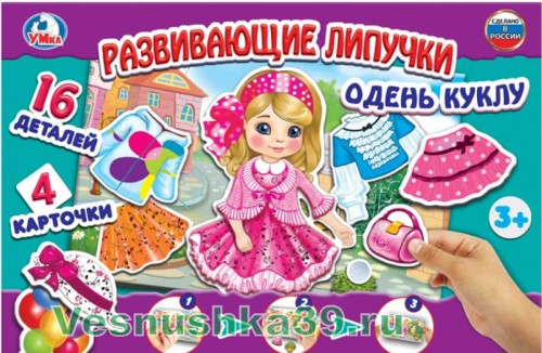 nastolnaya-igra-razvivayushhie-lipuchki-umka-v-assortimente (5)