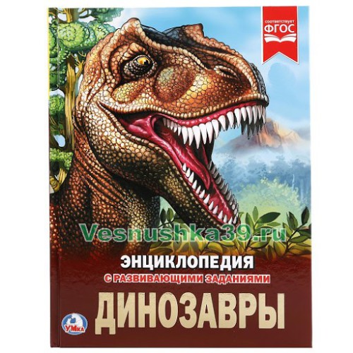 kniga-kartinka-v-mire-dinozavrov-mmmmm (4)
