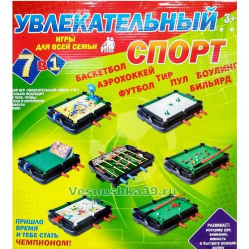 nabor-igry-dlya-vsej-semi-7v1-sport-in-7089 (1)