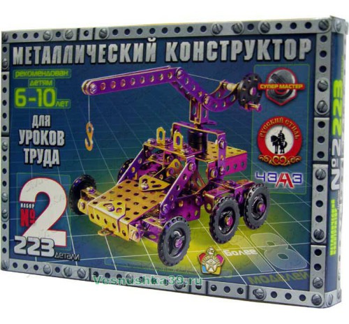 konstruktor-metallicheskij-n2-10kor (1)
